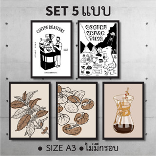 (Set 5 แบบ) โปสเตอร์ Coffee โปสเตอร์ติดผนัง ภาพวาดตกแต่งผนัง ตกแต่งร้านกาแฟ แต่งร้านกาแฟ  ของตกแต่งร้านกาแฟ (A3)