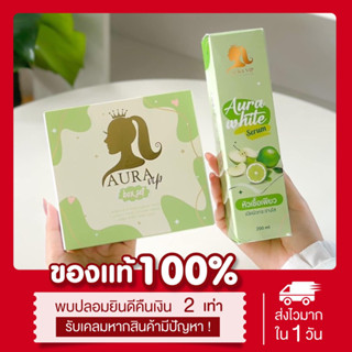 (🍏พร้อมส่ง แท้💯) Aura VIP &amp; Aurabright &amp; Aura white serum เซรั่มปูเป้ ออร่าไวท์เซรั่ม ออร่าไบร์ท ออร่าวีไอพี ขาวออร่า