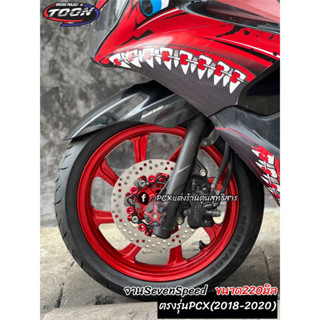 จานSevenSpeed ขนาด220มิล ตรงรุ่นPCX(ปี2018-2020)