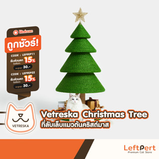 Vetreska Christmas  ที่ปีน และลับเล็บ ต้นChristmas