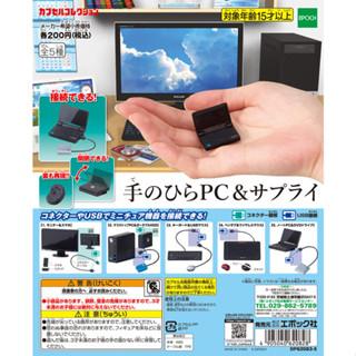 กาชาปอง epoch palm PC &amp; Supply (ชุดคอมพิวเตอร์)