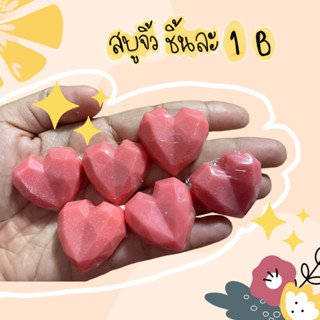 สบู่จิ้วรทคาถูกชิ้นละ1 ฿
