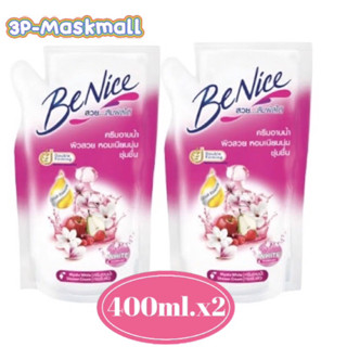 (แพค 2 ถุง) บีไนซ์ Benice Shower Cream Mystic White 400 ml.บีไนซ์ ครีมอาบน้ำ มิสทีค ไวท์ ถุงเติม ขนาด400 มล.