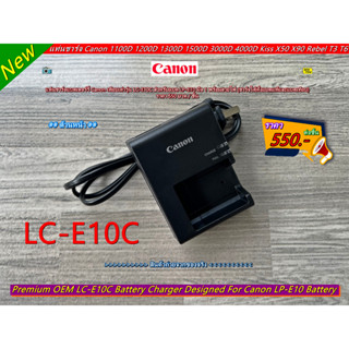 แท่นชาร์จ LP-E10 Canon 1100D 1200D 1300D 1500D 3000D 4000D Kiss X50 X80 X90 Rebel T3 T5 T6 มือ 1 พร้อมสายไฟ