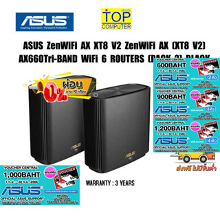 [ผ่อน0%10ด.][แถมเพิ่ม! VOUCHER 1,000.-]ASUS ZenWiFi AX XT8 V2 ZenWiFi AX (XT8 V2) AX660Tri-BAND WiFi 6 ROUTERS