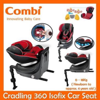 คาร์ซีท Combi Cradling 360 ระบบ isofix สีแดง-ดำ อุปกรณ์ครบ รุ่นใหม่ combi ชนช๊อป