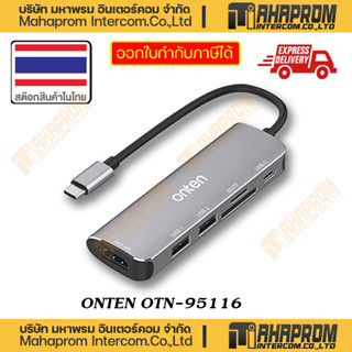 ONTEN ( สายแปลง ) OTN-95116 6 IN 1 TYPE-C TO MULTI-FUNCTION DOCKSTATION