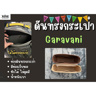 [พร้อมส่ง ดันทรงกระเป๋า] Garavani backpack