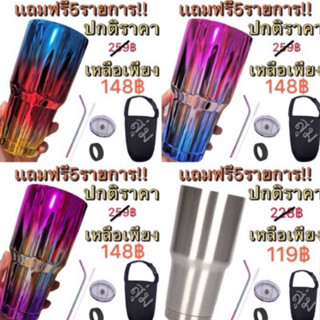 แก้วเยติสีรุ้ง 30oz เก็บความเย็น เก็บน้ำแข็งใส่น้ำ หนา 2 ชั้น