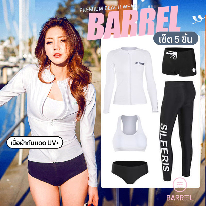 𝗕𝗔𝗘𝗘𝗥𝗟 (M-2XL)ชุดว่ายน้ำ/ดำน้ำผู้หญิง BARREL ผ้ากันแดดUV สไตล์สปอร์ต~