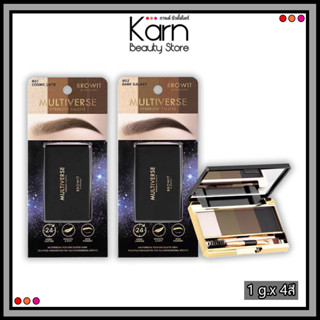 Browit Multiverse Eyebrow Palette บราวอิท มัลติเวิร์ลส อายบราว พาเลท (1 กรัมx 4 สี)