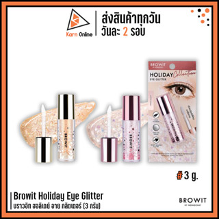 Browit Holiday Eye Glitter บราวอิท ฮอลิเดย์ อาย กลิตเตอร์ (3 กรัม)