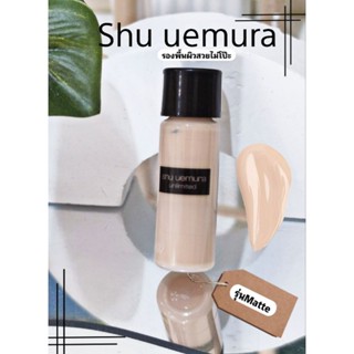 SHU UEMURA UNLIMITED BREATHABLE LASTING FOUNDATION 10ml.