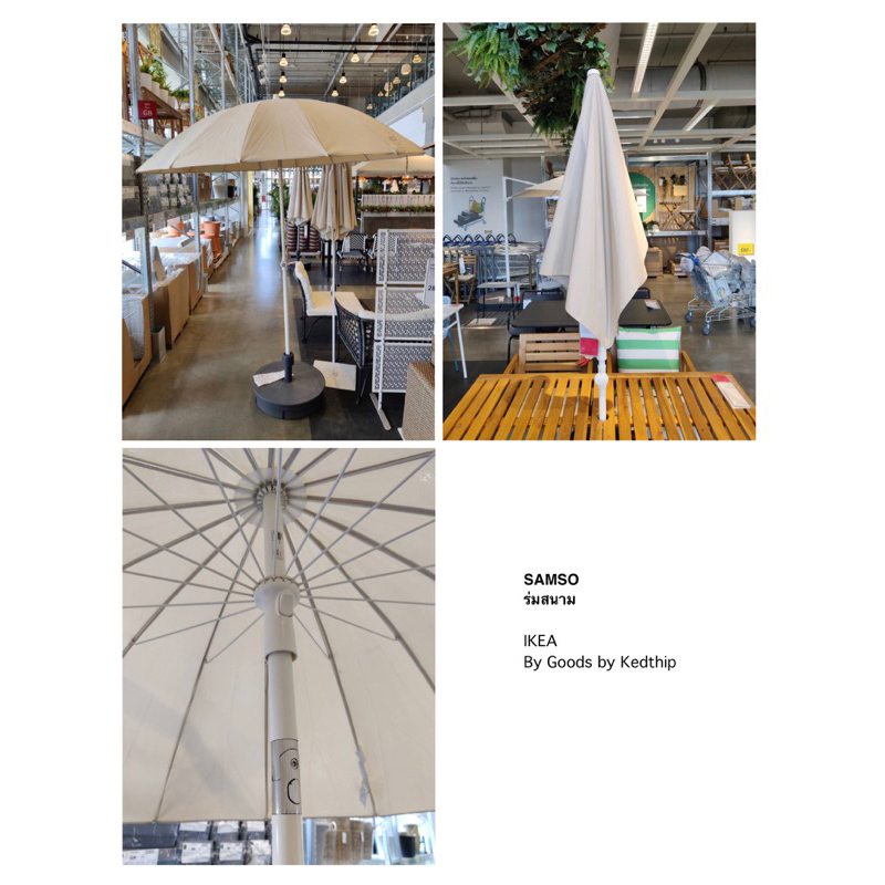 SALE ร่มสนาม(เฉพาะร่ม) IKEA SAMSO