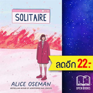 แด่เธอผู้เจ็บปวด | NanmeeBooks Alice Oseman