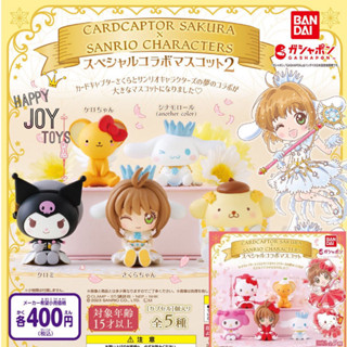 กาชาปองซากุระ มือปราบไพ่ทาโร่ x ซานริโอ้ Gashapon Cardcaptor Sakura x Sanrio Characters Special Collaboration Bandai