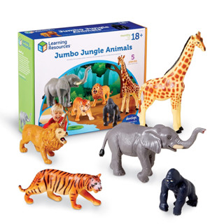 Jumbo Jungle Animals ชุดสัตว์ป่าจัมโบ้ ในชุดมี 5 ชิ้น