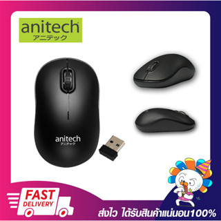 เมาส์ไม่มีสายใช้งานออฟฟิศ Anitech W227 Silent Click Wireless Mouse Optical เปิดใบกำกับภาษี ประกัน 2 ปี