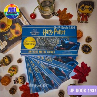 แฮร์รี่พอตเตอร์ - ตั๋วโลหะรถไฟฮอกวอตส์ : Harry Potter - Limited Edition 9,995 ชิ้น/ทั่วโลก