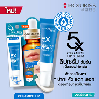 (x6ชิ้น)Rojukiss โรจูคิส 5เอ็กซ์ เซราไมด์ ลิป เซรั่ม ทรีทเม้นท์ 10 มล.