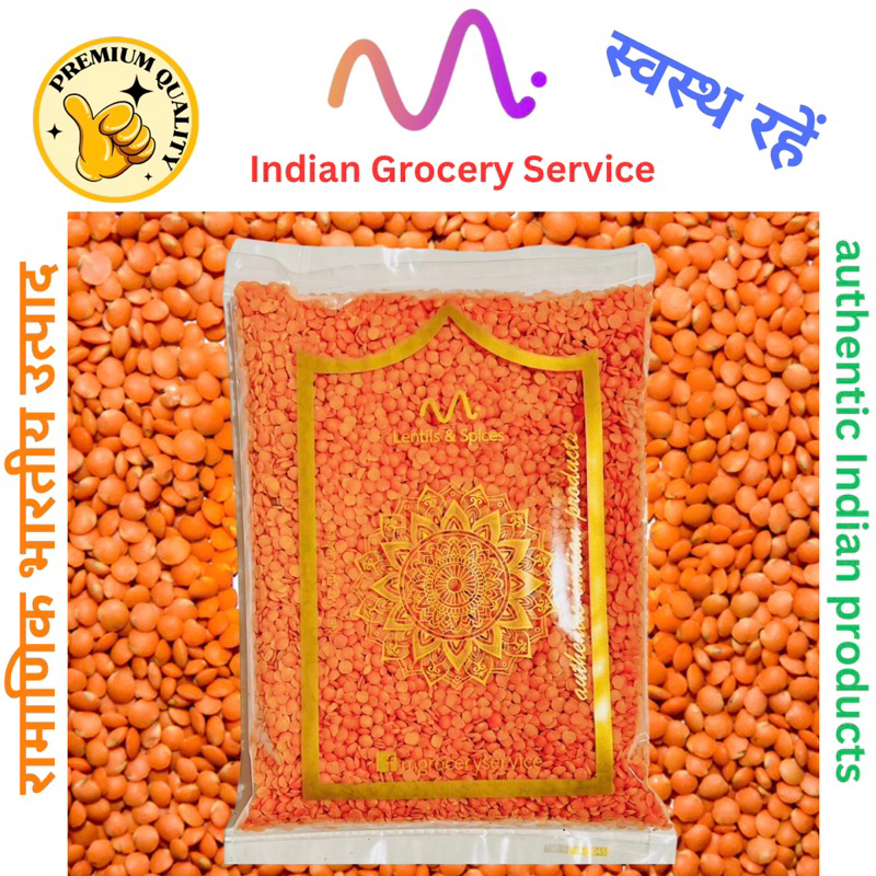 ถั่วเลนทิลแดง ถั่วมาซู ดาล 500 กรัม Red lentil, Masoor dal 500g