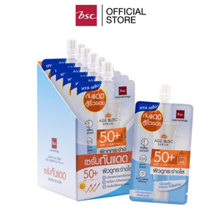 (6ซอง/กล่อง) BSC SUN AGE BLOC SERUM SPF50+ PA++++ บีเอสซี ซัน เอจ บล็อก เซรั่ม (6ซอง/ซอง)