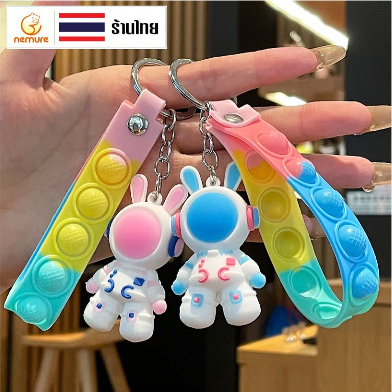 (C-047) พวงกุญแจยางนิ่ม ห้อยตัวการ์ตูนกระต่าย อวกาศ น่ารัก สีหวาน สดใส พวงกุญแจห้อยกระเป๋า