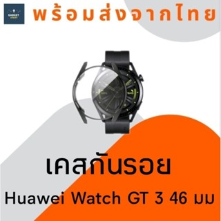 เคสกันรอย Huawei Watch GT 3 46 มม เคสกันรอยนาฬิกา เคสกันรอยคลุมหน้าจอ TPU เคส