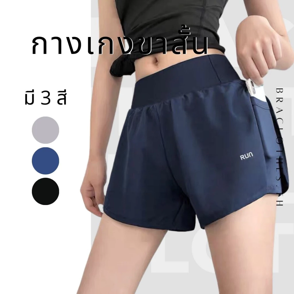 Braclothes#604 กางเกงกีฬาขาสั้น มีซับใน ผ้านิ่มใส่สบาย