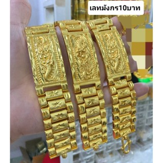 เลทมังกร น้ำหนัก10บาท ถ่ายจากงานจริง สินค้าพร้อมส่งด่วน