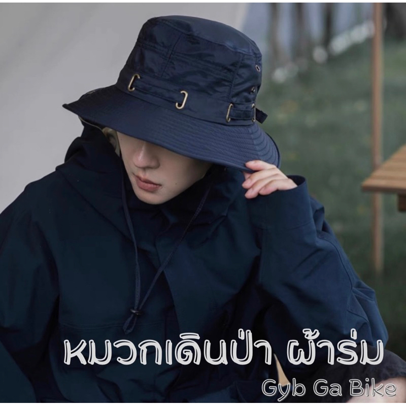 หมวกเดินป่าผ้าร่ม หมวกแคมป์ปิ้งซาฟารี📍พร้อมส่ง มีเก็บปลายทาง📍
