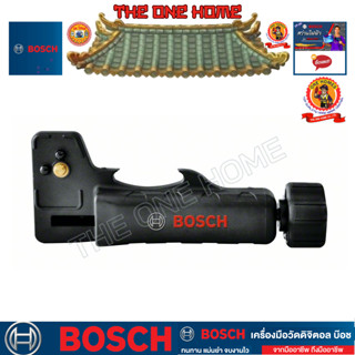 BOSCH รุ่น  Bracket ขายึดเครื่องรับสัญญาณเลเซอร์ 1608M0070F ประกันจากศูนย์ฯ  (สินค้ามีคุณภาพ..พร้อมจัดส่ง..)