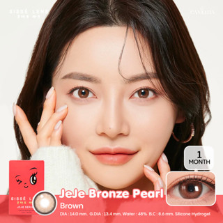 (*โค้ดส่วนลด12% ใส่โค้ด B2LOSEP) Sissè lens รุ่น jeje bronze แบบรายเดือน คอนแทคเลนส์เกาหลีพร้อมส่ง