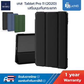 WiWU Alpha Smart Folio Case เคสปากกา หรับ Tablet กันกระแทก เคส สำหรับ แท็ปแล็ต Pro 11