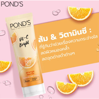 PONDS Foam Orange Bright Gel ขนาด 100 g. เจลล้างหน้า