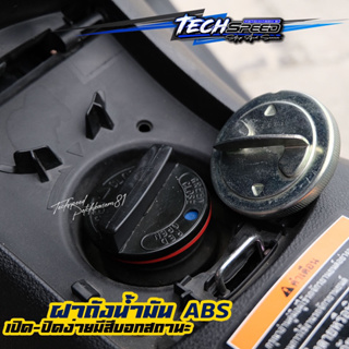 ฝาถังน้ำมันเชื้อเพลิง Xmax/Nmax/Pcx/Aerox/Qbix/ADV150 ตรงรุ่น และอุปกรณ์แต่งฮอนด้า-ยำมาฮ่า