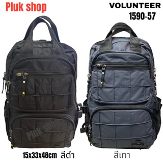 กระเป๋าเป้ VOLUNTEER แท้ มี2สี รหัส 1590-57 ผ้าไนลอน ผ้า2ชั้น ขนาด 15x33x48cm เบา กันน้ำ ทนทาน ใช้ได้ทั้งผู้ชายผู้หญิง