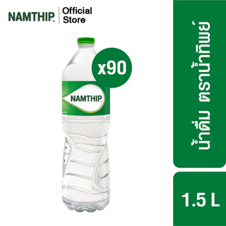 [x15] น้ำทิพย์ น้ำดื่ม 1.5 ลิตร จำนวน 15 แพ็ค รวม 90 ขวด