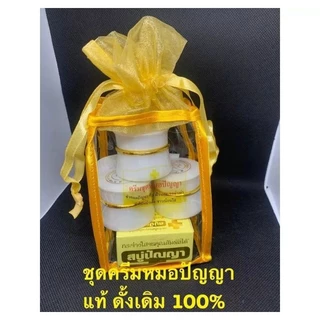 ครีมชุดหมอปัญญา สายใน 1 เซต ครีมหน้าเด้ง+สบู่รักษาสิวฝ้า+ครีมขมิ้น+ครีมบํารุง & กันแดด