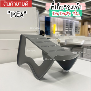 🔥[พร้อมส่ง]🔥 IKEA LOVEMYHOME : MURVEL มูร์เวล ที่เก็บรองเท้า, เทา, 14x14x24 ซม.เพื่อเก็บรองเท้าวางซ้อนกันในแนวตั้ง