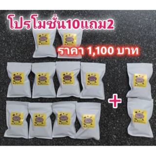 จัดโปร 10 แถม2 อาหารไรแดง ตราไรสมบูรณ์ ไม่ต้องใช้น้ำเขียว ไม่ต้องใข้อ็อกซิเจน น้ำไม่เน่าไม่เสีย *1ซอง=120กรัม )บูม100%