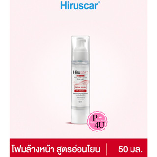 Hirusoft Probio Balance Facial Wash 50 ml. ฮีรูซอฟท์ โฟมล้างหน้า โปร-ไบโอบาลานซ์ 50 มล.#11109