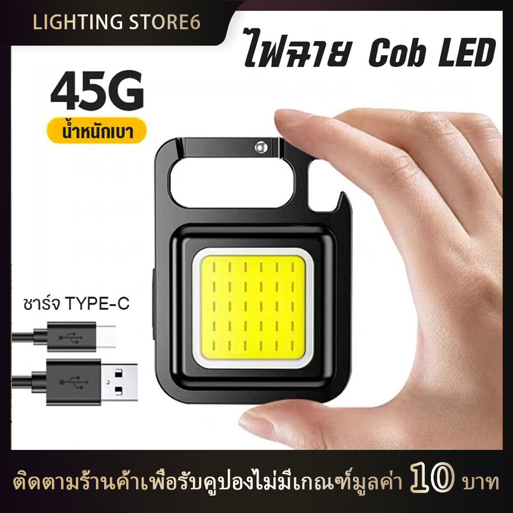 LED พวงกุญแจ ไฟฉายฉุกเฉิน สปอร์ตไลท์พกพา 500mAh COB 800LM ไฟฉาย 3 โหมด