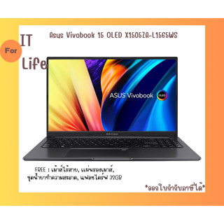 โน๊ตบุ๊ค Asus Vivobook 15 OLED X1505ZA-L1565WS