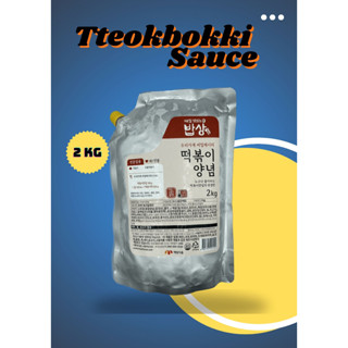 ซอสต๊อกสำเร็จรูป ซอสต๊อกบกกี (잘되는맛집 떡볶이소스 | Tteokbokki Sauce) ขนาด 2 กิโลกรัม