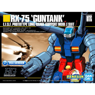 HG 1/144/HG RX-75 GUNTANK/[BanDai] [พร้อมส่ง]