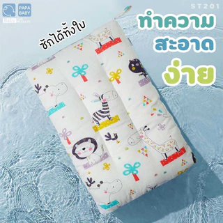 PAPA หมอนหนุน หมอนหนุนสำหรับเด็ก รุ่น PRST201A หนุนได้ทั้ง 2 ข้าง เนื้อผ้า cotton/กำมะหยี่ นุ่ม นอนสบาย