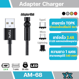 (มีสินค้าพร้อมส่ง)TOPK AM68สายแม่เหล็ก 3in1สำหรับiPhone Type-cและMicro สายแม่เหล็กหมุนได้(360 ° + 180 °)มีไฟLED