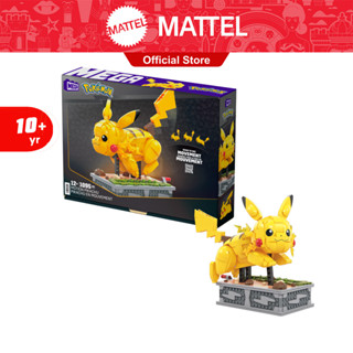 Mattel MEGA Pokémon Motion Pikachu Building Set แมทเทล ชุดต่อเมก้าโปเกมอนเคลื่อนไหวได้ ตัวปิกาจู HGC23