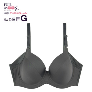 WIENNA Full Moon Bra  New Product NB91405 บรารู้ใจ สาวอกใหญ่ บราคัพใหญ่ มีโครง สีเนื้อ สีเทาเข้ม